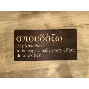 Handmade Wood Sign Feat The Greek Verb (Spoudazo) Wall Hanging 18"x9"